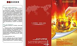 投資擔(dān)保公司圖片