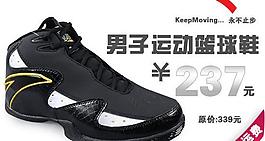 安踏 籃球鞋 廣告圖片