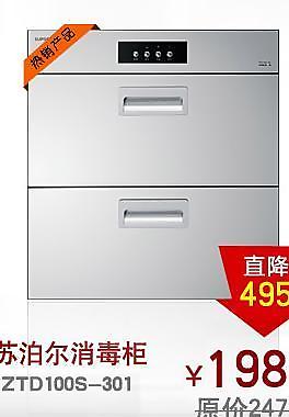 淘寶首頁促銷廣告圖片
