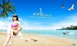 夏季海灘休閑旅游圖片