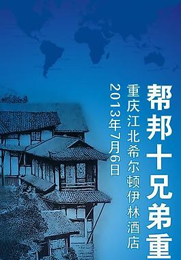 商務(wù)易拉寶圖片