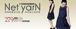 淘寶店鋪廣告banner圖片