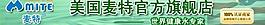 淘寶旗艦店店招圖片
