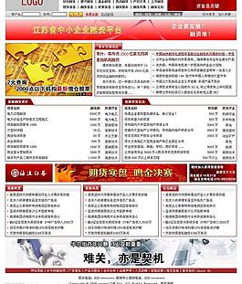 金融網(wǎng)圖片