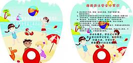 海灘游泳安全常識圖片