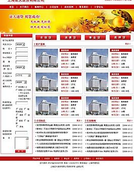 金融紅色網(wǎng)站模板圖片
