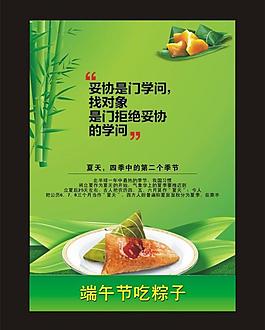 端午節(jié)圖片