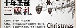 圣誕活動(dòng)廣告圖片