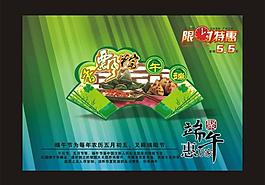 端午节图片