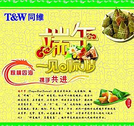端午節(jié)海報(bào)圖片