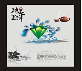 端午節(jié)圖片