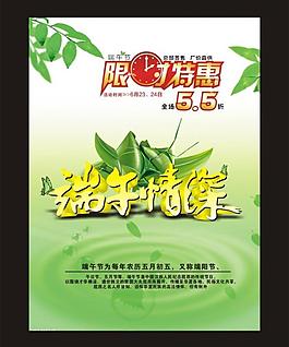 端午节图片