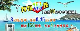 海灘背景圖片
