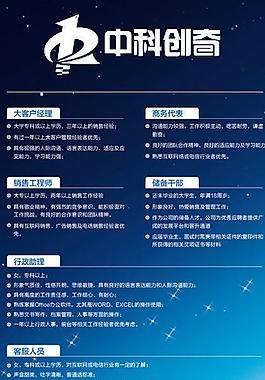 招贤纳士图片