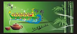 端午節(jié)圖片