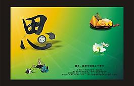 端午节图片
