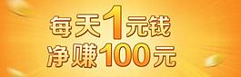 金融類廣告圖圖片