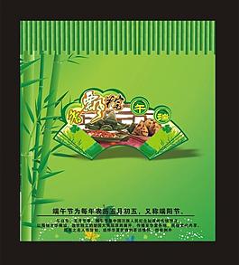 端午節(jié)圖片