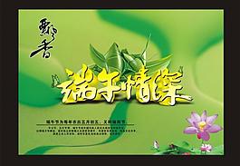 端午節(jié)圖片