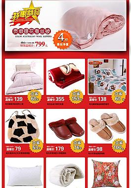 家紡蠶絲被模板圖片