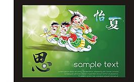 端午節(jié)圖片