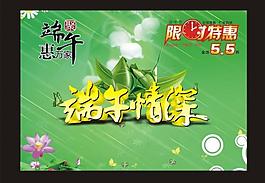 端午節(jié)圖片