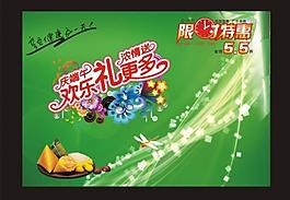 端午節(jié)圖片