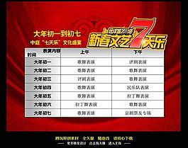 舞台背景图片