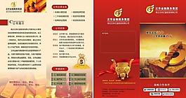 泛華金融服務集團圖片