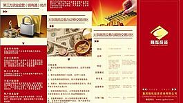 隆炫投資四折頁圖片