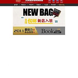 淘寶模板圖片