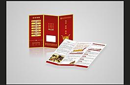 鼎秦投資折頁（金融）圖片