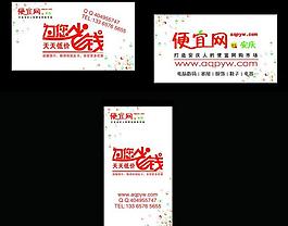 安慶便宜網名片圖片