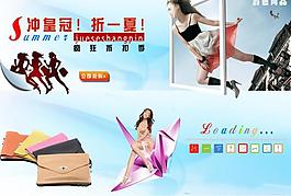 夏季打折促銷圖片