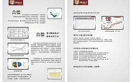 金融dm宣傳單圖片
