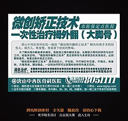 醫(yī)院廣告圖片