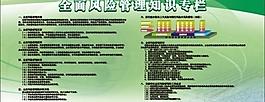 金融管理風險專欄圖片
