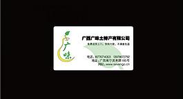 柚子 名片圖片