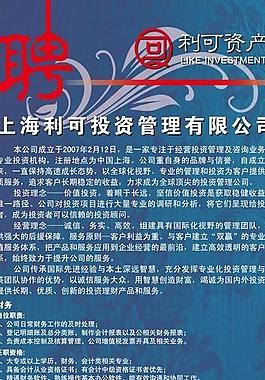 招聘圖片