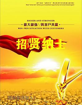 招聘图片