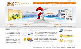 金融机构网站稿图片