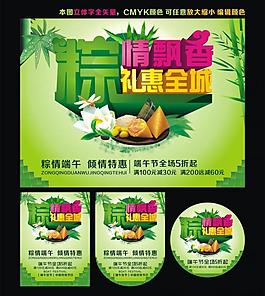 端午节图片