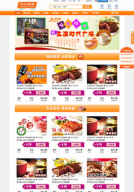 網(wǎng)頁專題設(shè)計(jì)