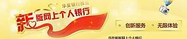 金融類banner設(shè)計(jì)圖片