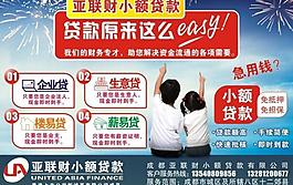 贷款图片
