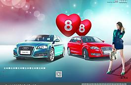 奧迪a3金融促銷圖片
