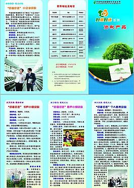 金融服務月三折頁圖片