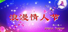 浪漫情人節(jié)圖片
