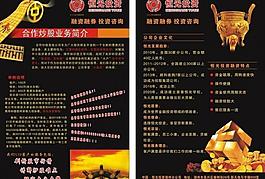 理财投资图片