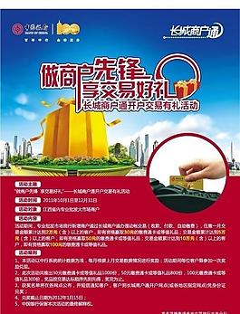 中國(guó)銀行圖片
